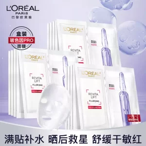 欧莱雅面膜玻尿酸面膜精华淡化细纹玻色因面膜改善干燥修护护肤