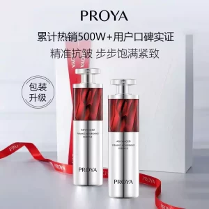 珀莱雅红宝石精华液3.0补水保湿滋润肌底液提亮肤色官方正品