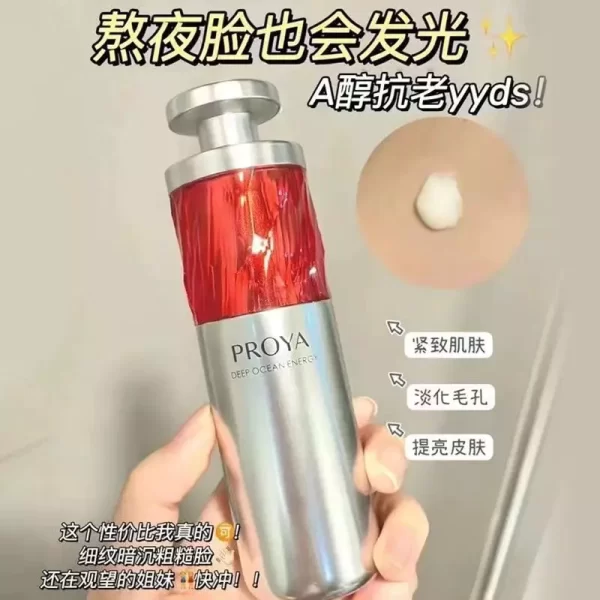 珀莱雅红宝石精华液3.0补水保湿滋润肌底液提亮肤色官方正品 - 图片 2
