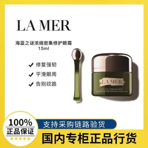 海蓝之谜眼霜15ml浓缩密集修护眼霜淡化细纹黑眼圈