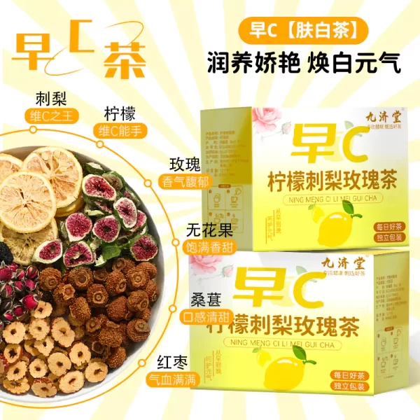 九济堂早C晚A茶刺梨柠檬玫瑰茶黑枸杞桑葚玫瑰茶花草茶组合25包 - 图片 2