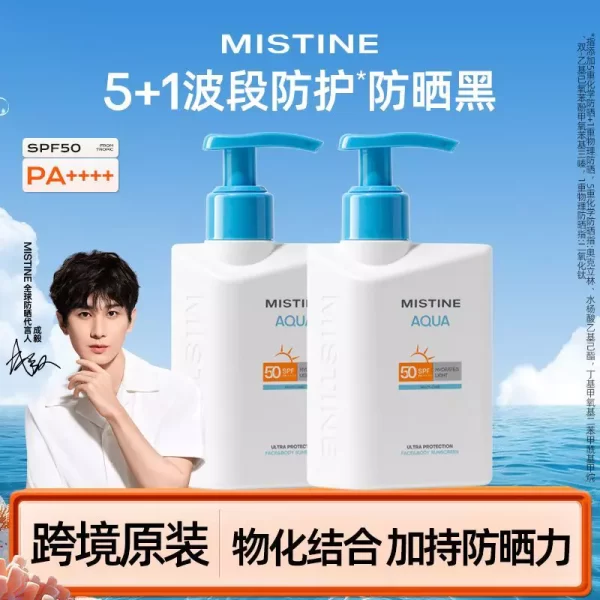 Mistine蜜丝婷泰版小蓝帽200ml大容量高倍水润身体防晒霜 - 图片 2