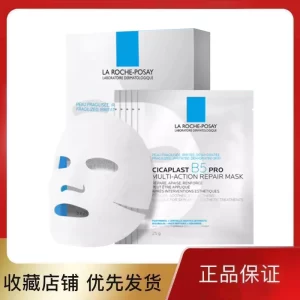 理肤泉B5面膜PRO10片散装男女补水保湿多效修复面膜护肤全新升级