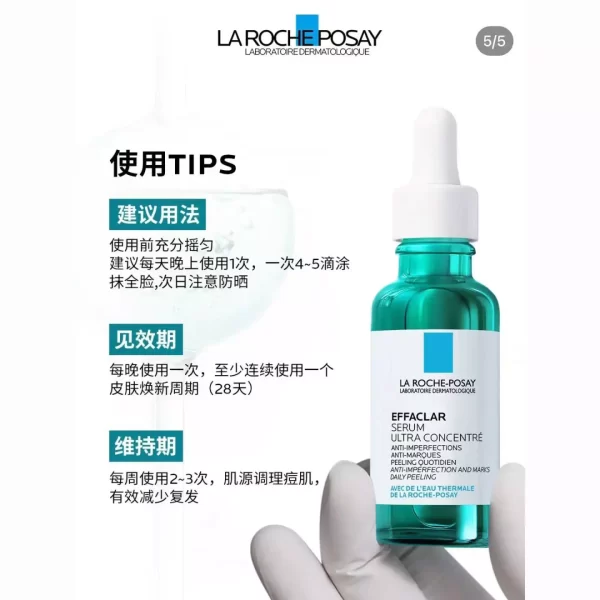 理肤泉焕肤三酸精华液水杨酸淡化痘痕祛痘黑头闭口粉刺控油细毛孔 - 图片 2