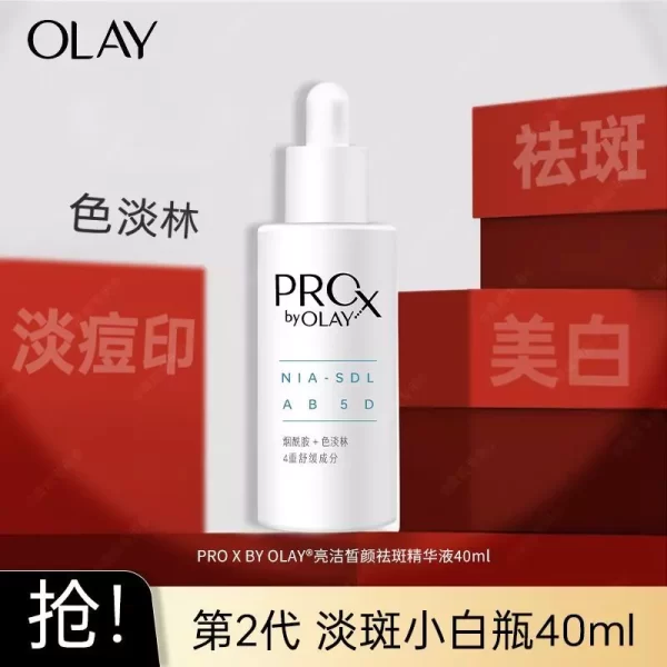 Olay淡斑小白瓶玉兰油二代淡斑小白瓶面部美白精华液烟酰胺淡痘印 - 图片 2