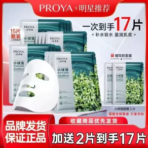 珀莱雅小球藻面膜莹润补水保湿神经酰胺敏感暗沉修护男女学生正品
