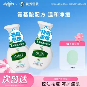 曼秀雷敦乐肤洁清爽控油洁面泡沫抗痘氨基酸慕斯洗面奶女学生男士
