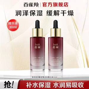 百雀羚蓓丽玻尿酸密集润泽精华液30ml补水保湿精华液