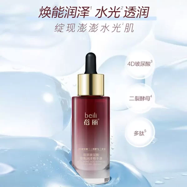 百雀羚蓓丽玻尿酸密集润泽精华液30ml补水保湿精华液 - 图片 2
